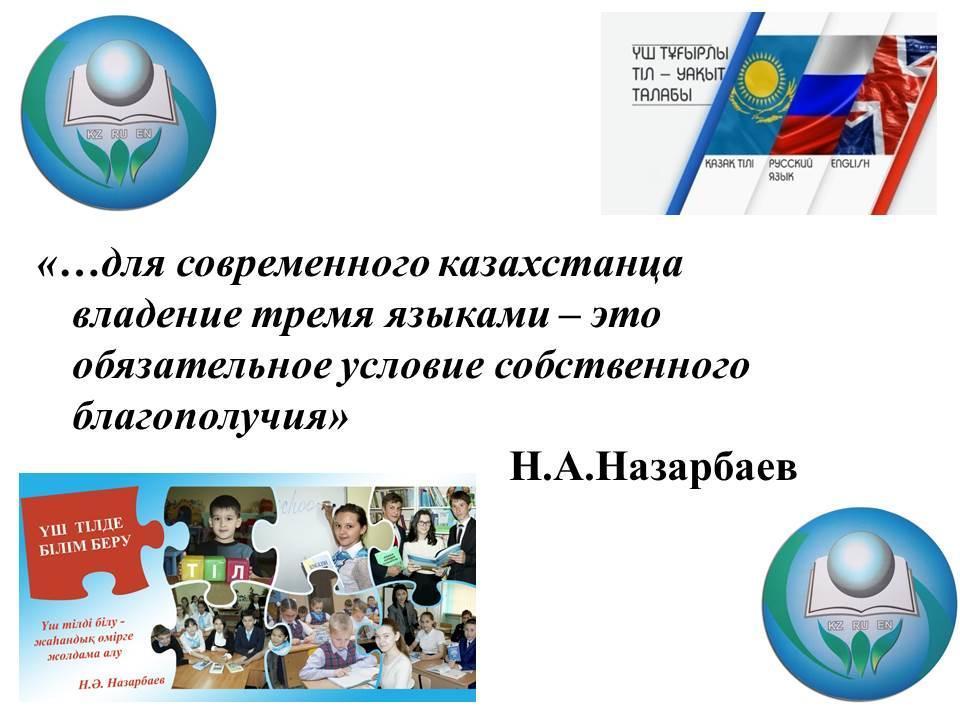Стенд "Полиязычие"