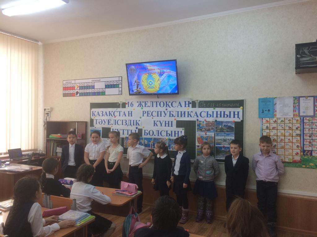 Уроки казахского языка посвященные Дню Независимости Республики Казахстан