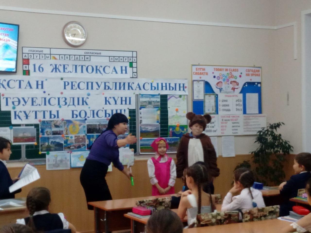 Уроки казахского языка посвященные Дню Независимости Республики Казахстан