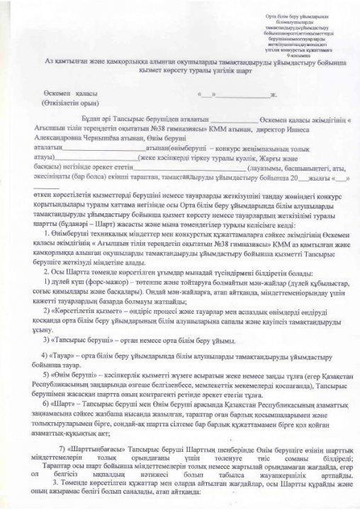 Договор