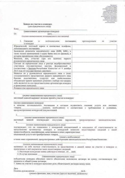 Приложения 4-7