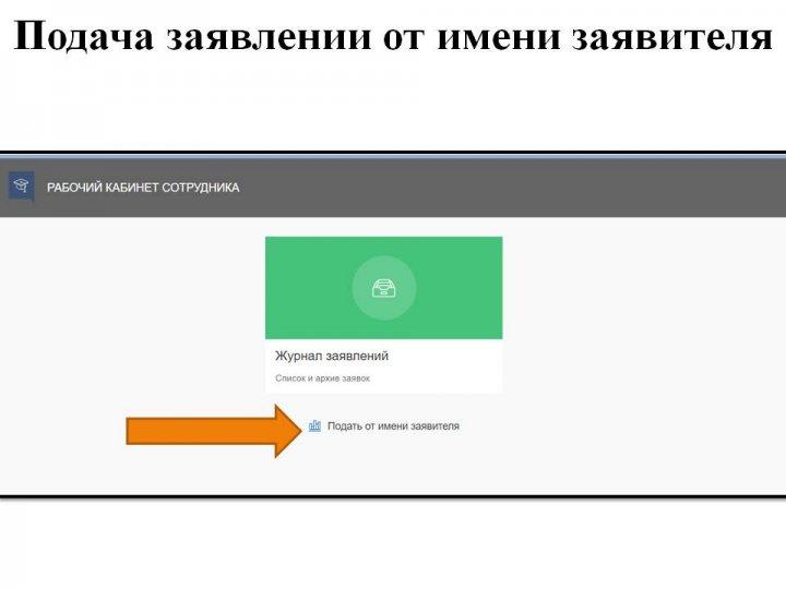 Приём в 1 класс. Инструкция