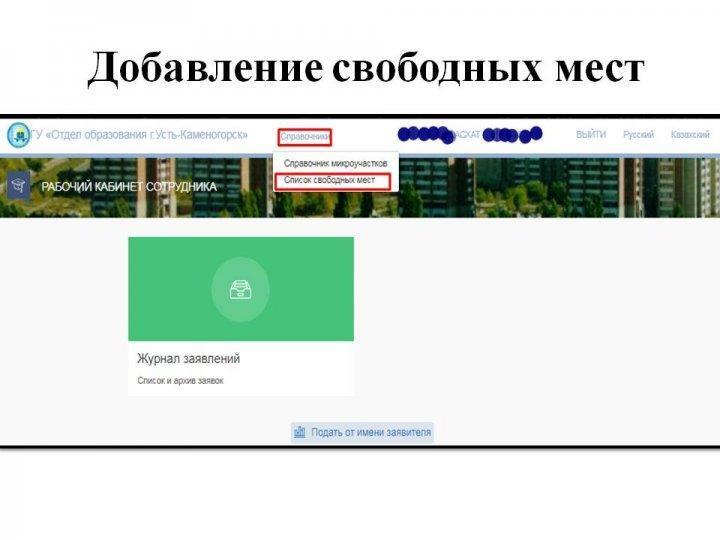 Приём в 1 класс. Инструкция
