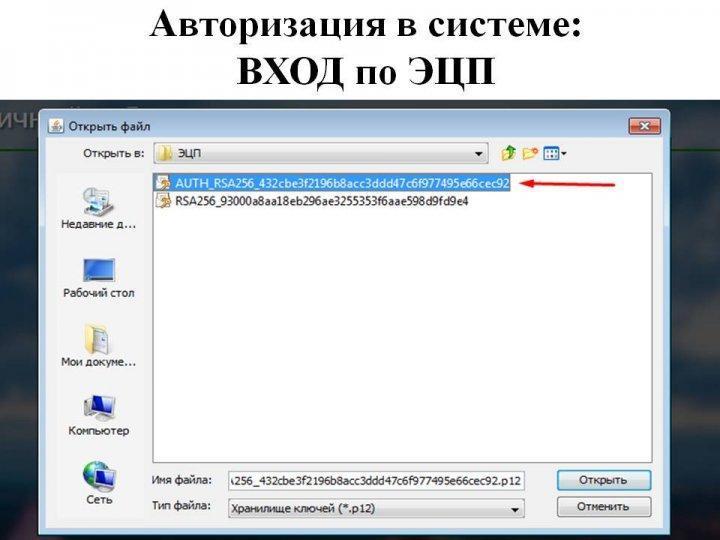 Приём в 1 класс. Инструкция
