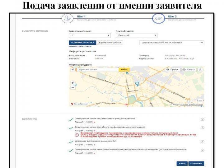 Приём в 1 класс. Инструкция
