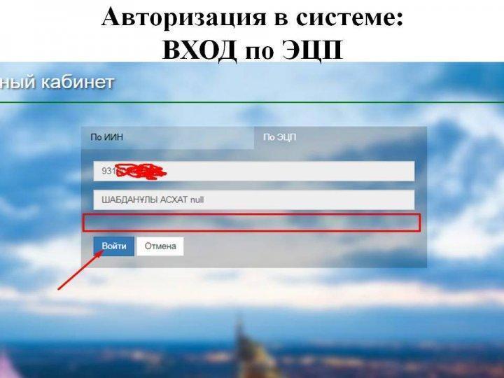 Приём в 1 класс. Инструкция