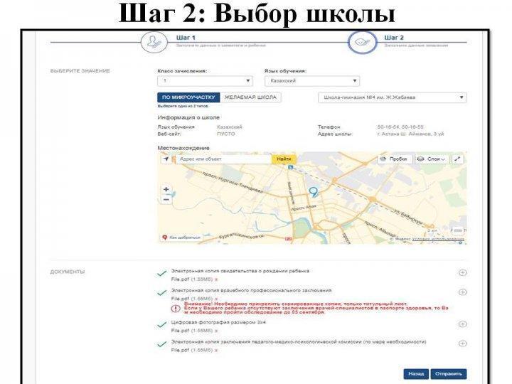 Приём в 1 класс. Инструкция