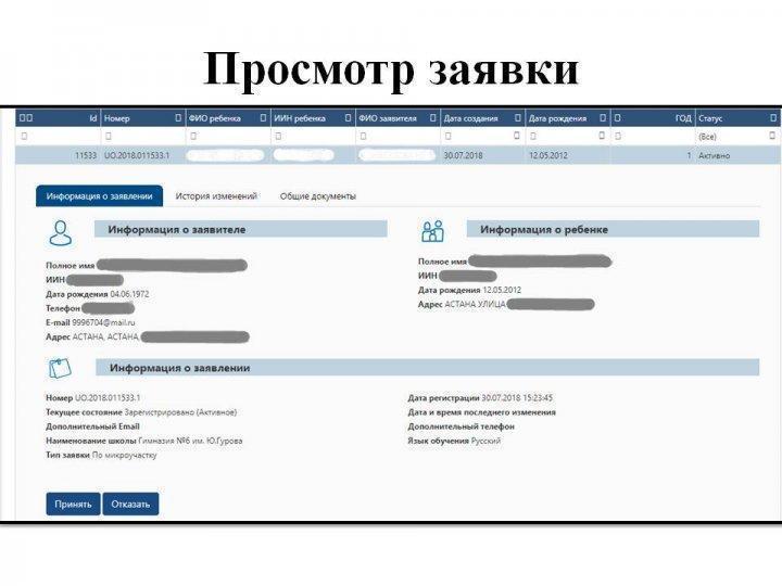 Приём в 1 класс. Инструкция