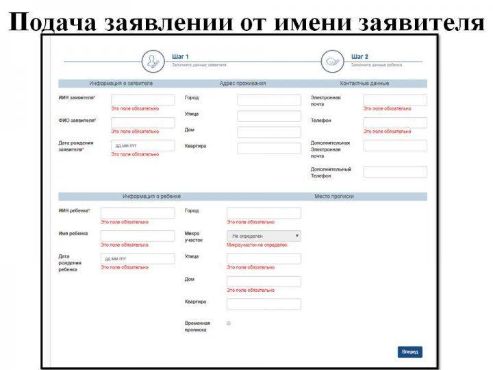 Приём в 1 класс. Инструкция