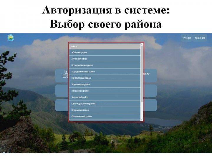 Приём в 1 класс. Инструкция