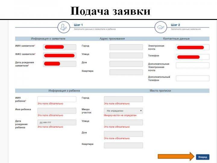 Приём в 1 класс. Инструкция