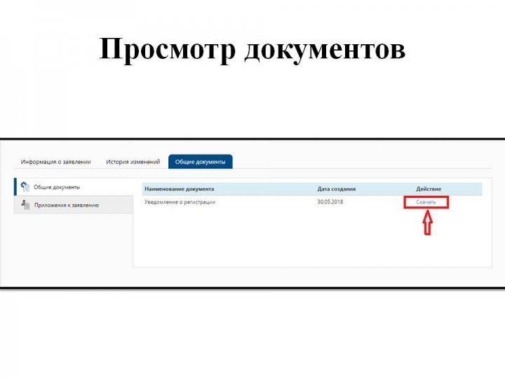 Приём в 1 класс. Инструкция