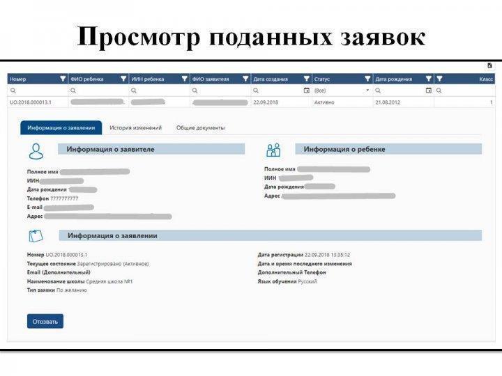 Приём в 1 класс. Инструкция