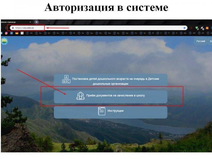 Приём в 1 класс. Инструкция