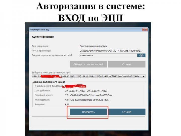 Приём в 1 класс. Инструкция