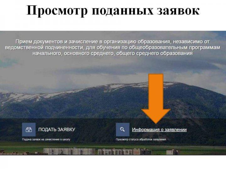 Приём в 1 класс. Инструкция