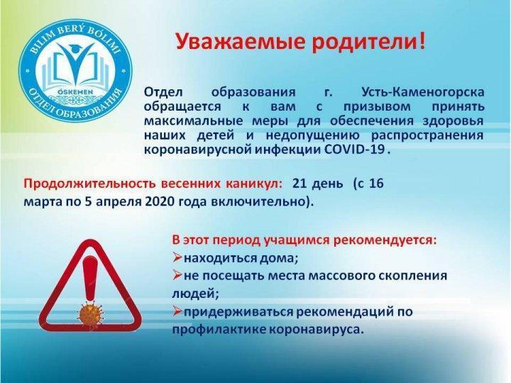 Информация для родителей