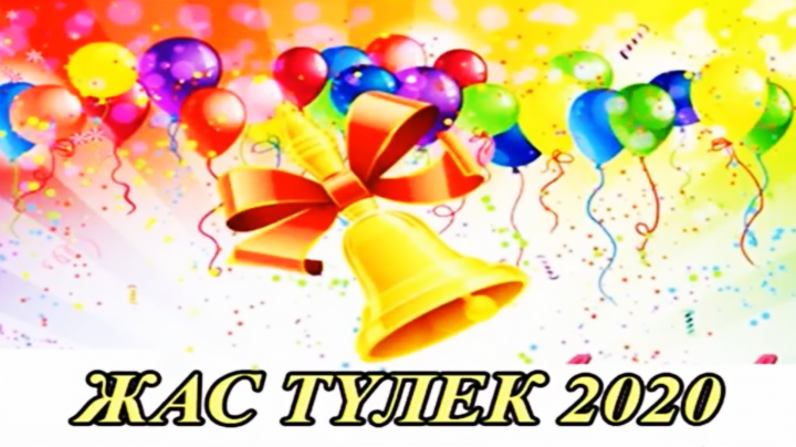 Парад звезд выпускников 2020. Наша гордость!