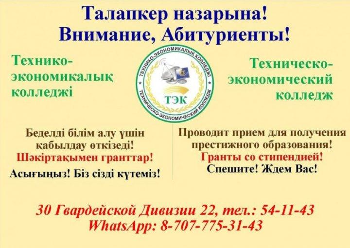 Мир профессий