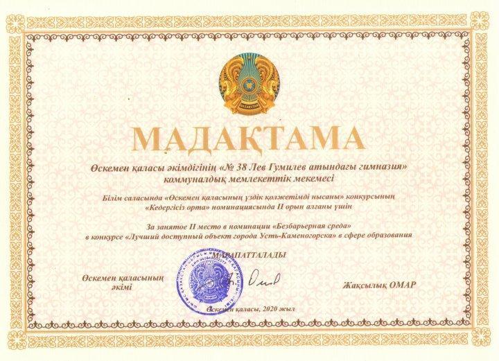 Безбарьерная среда
