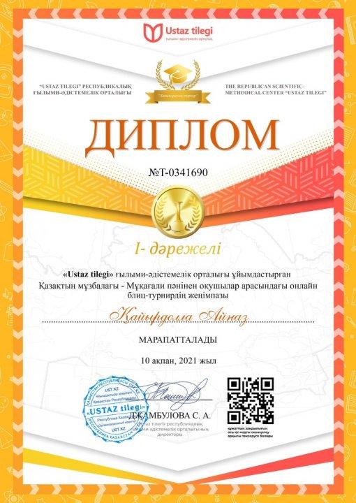 ПОЗДРАВЛЯЕМ!