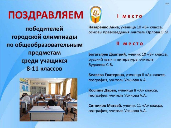 ПОЗДРАВЛЯЕМ!