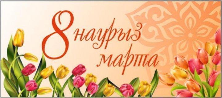 "Примите наши поздравления"