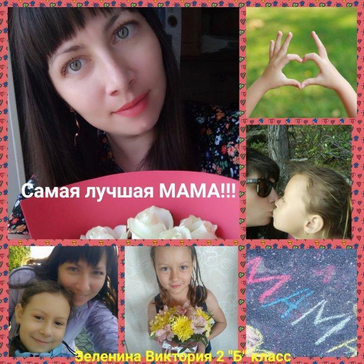 Школьная акция "Моя мама лучшая на свете"