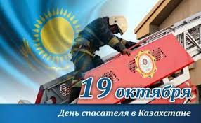 Челлендж ко Дню Спасателя в Казахстане "Мой тревожный чемоданчик"