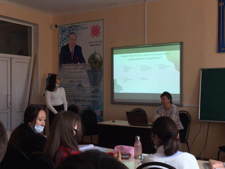 "Институты конституционного  права Республики Казахстан"
