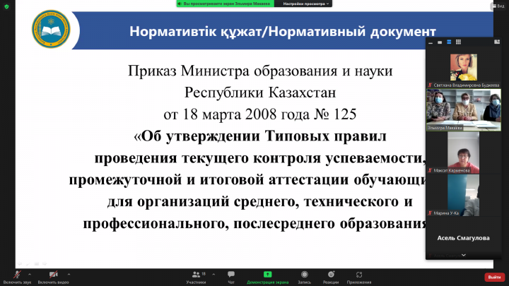 Единое общешкольное родительское собрание "Подготовка выпускников 9, 11 классов к итоговой аттестации и ЕНТ"