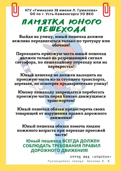 День безопасности