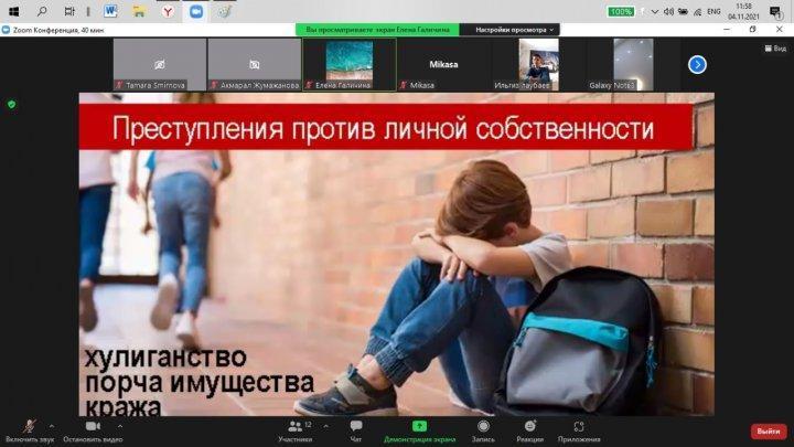 «Преступление против личной собственности: вымогательство, кража, шантаж»