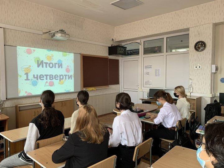 "Итоги 1 четверти. Моя безопасность на осенних каникулах" классный час