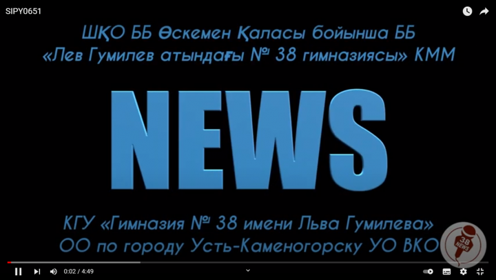 38 news - МЕЖДУ ПЕРЕМЕНАМИ - Выпуск №2