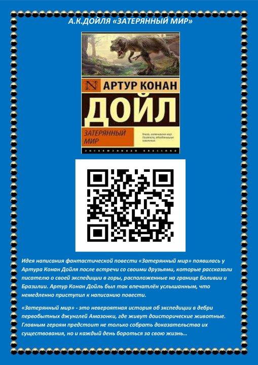 Читаем на каникулах