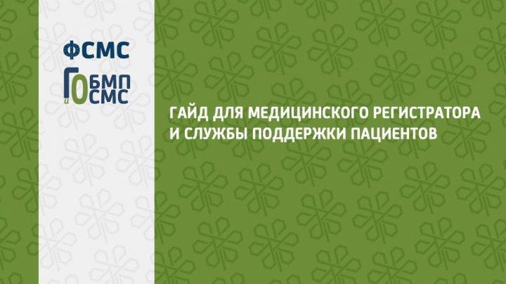Ақпарат по медицинскому страхования выпускников 9, 11 классов