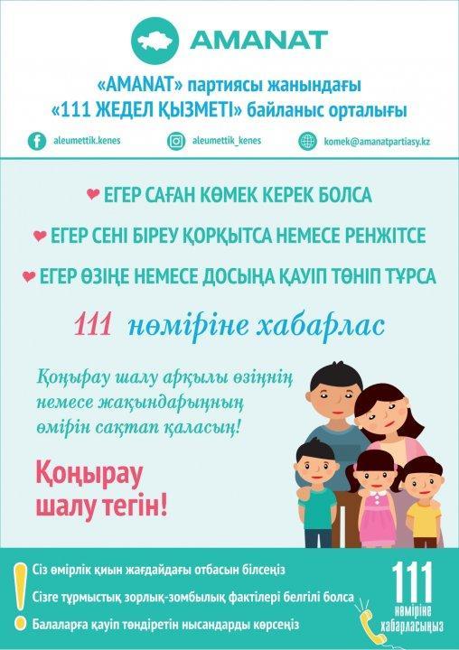 Насилие в семье
