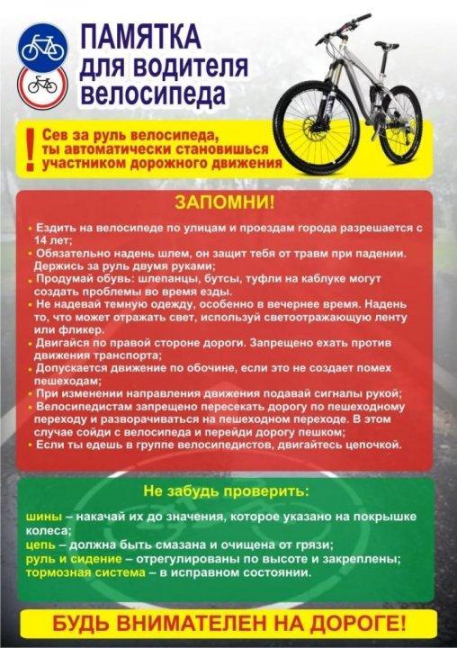 Безопасное лето