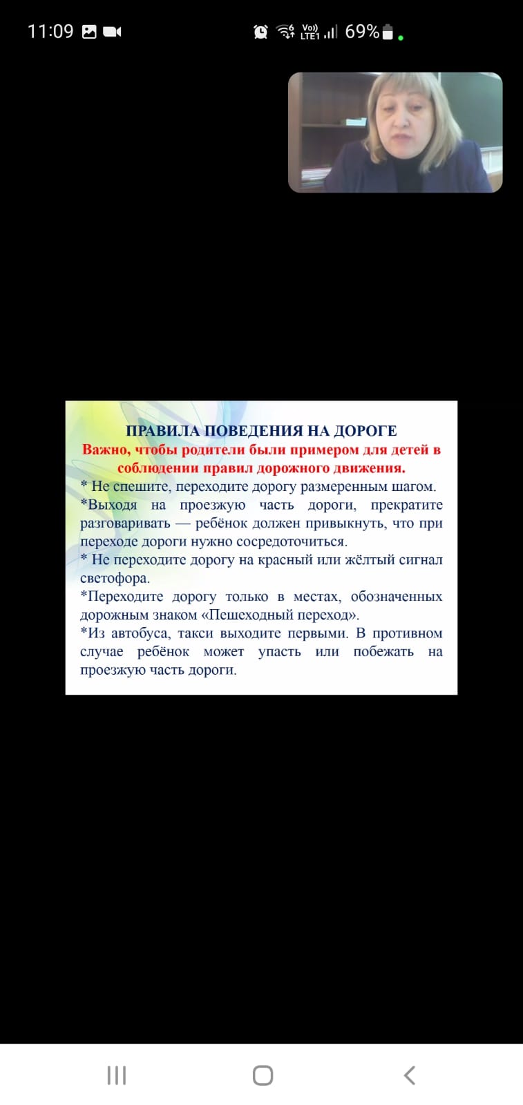 Онлайн-родительские собрания по теме «Безопасность  в зимний период».