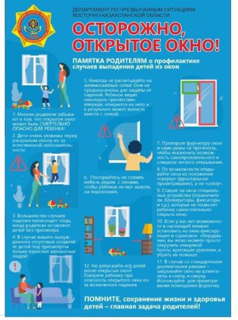 Внимание ЧС предупреждает!