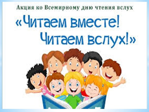 В 3 «А» классе  был проведён классный час «Читаем вместе с друзьями»