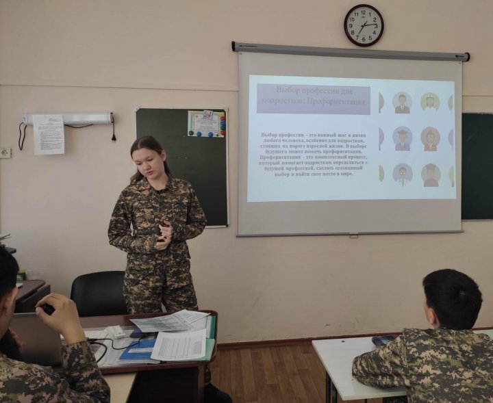 Беседа в КГУ "Гимназия 38 имени Льва Гумилева" по теме "Ваш выбор: хочу+могу+надо"