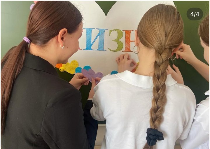 Акция «Я люблю тебя, Жизнь!»