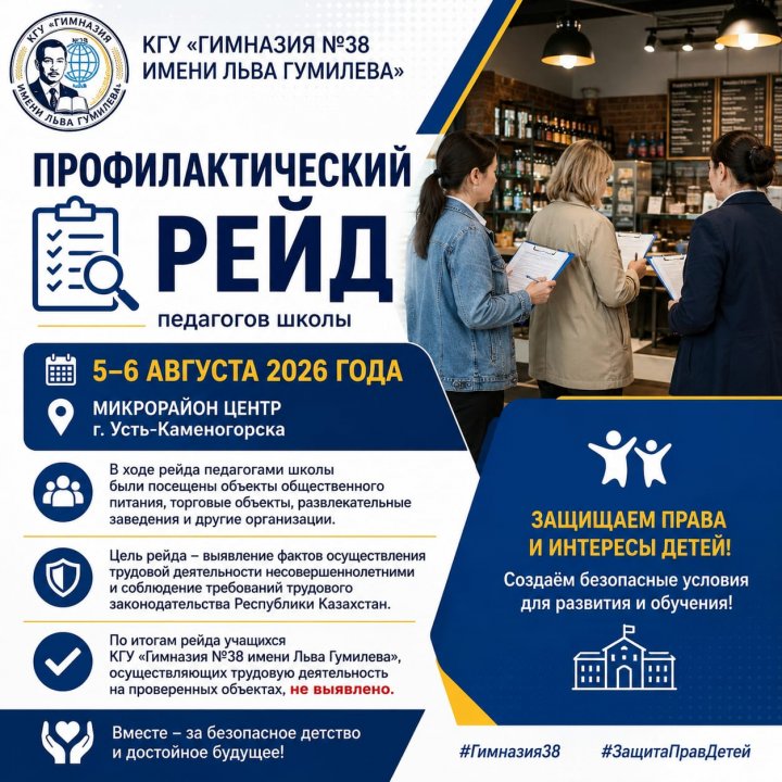 Профилактический рейд в микрорайоне Центр
